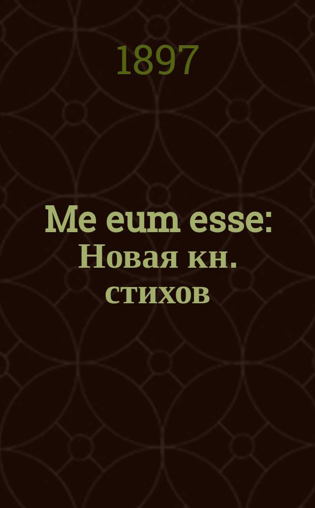 ... Me eum esse : Новая кн. стихов