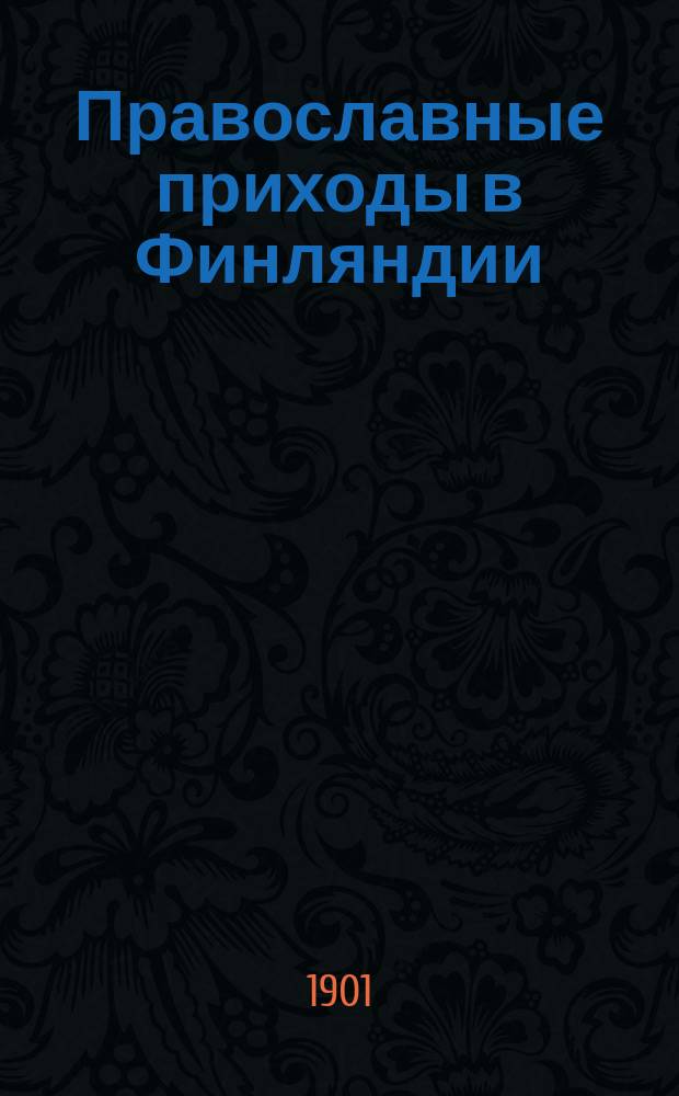 Православные приходы в Финляндии