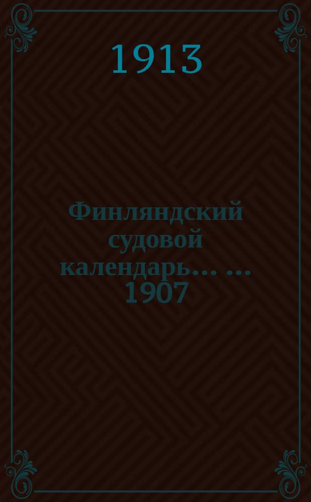 Финляндский судовой календарь ... ... 1907