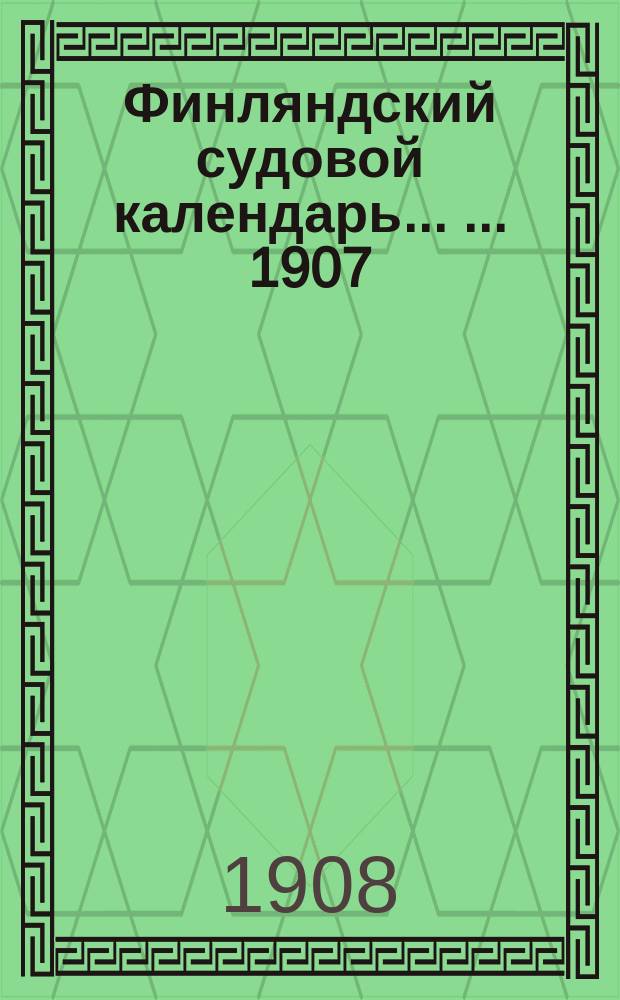 Финляндский судовой календарь ... ... 1907