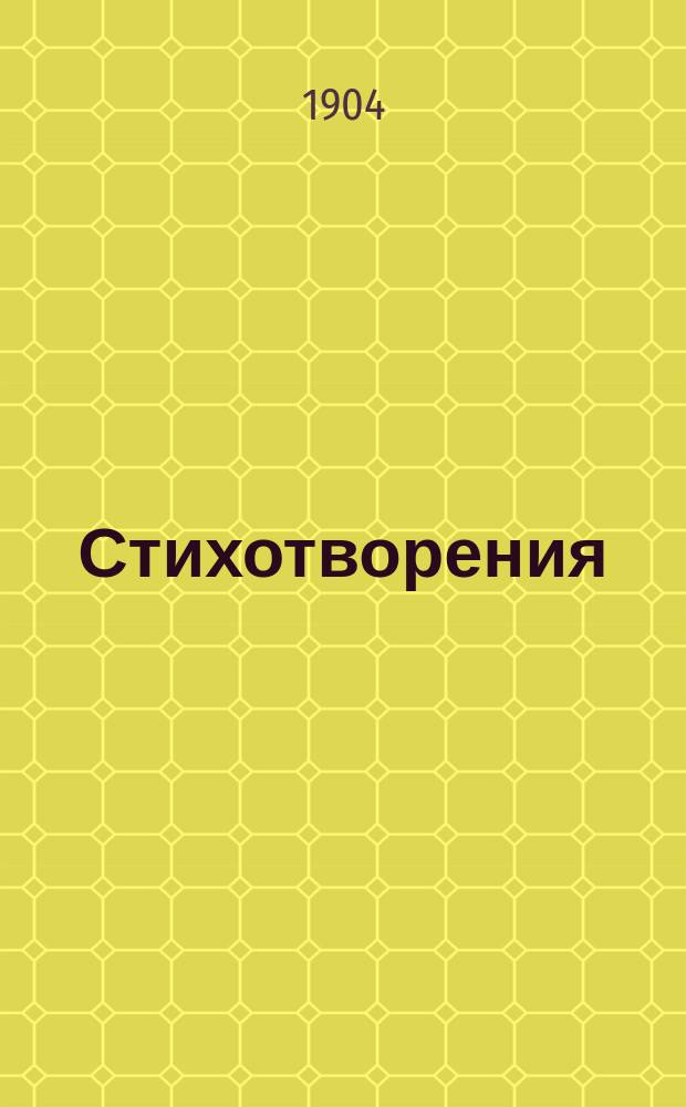 ... Стихотворения : С портр. Ады Негри и крат. биогр. очерком