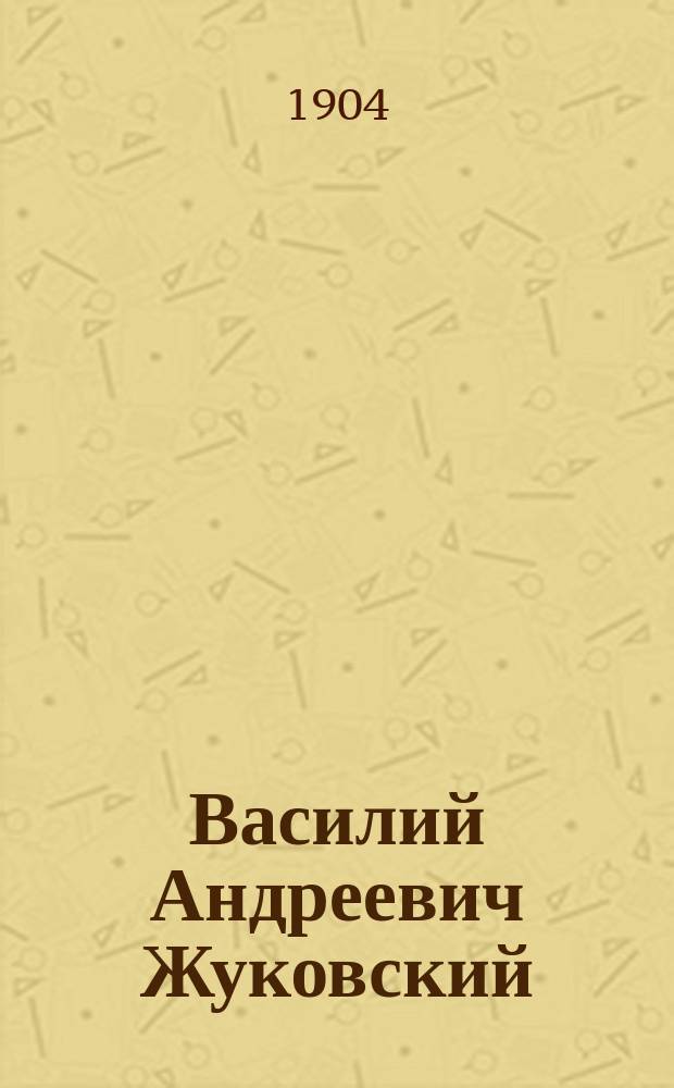 Ист лит. Ист лит. Ист лит. Исторический вестник суворин. Алексеев н н очерки по общей теории государства.