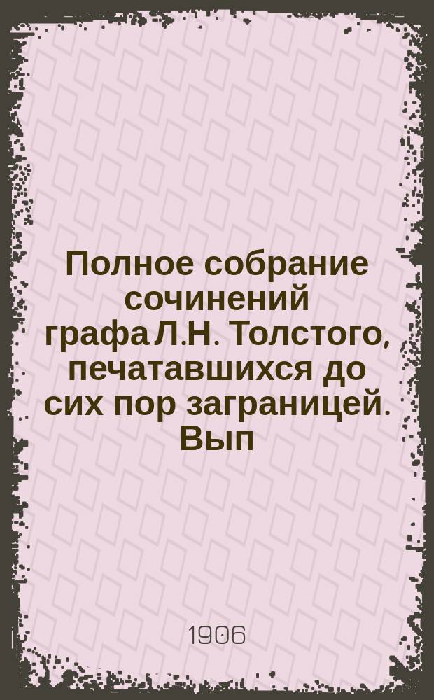 Полное собрание сочинений графа Л.Н. Толстого, печатавшихся до сих пор заграницей. [Вып. 3] : Единственное средство