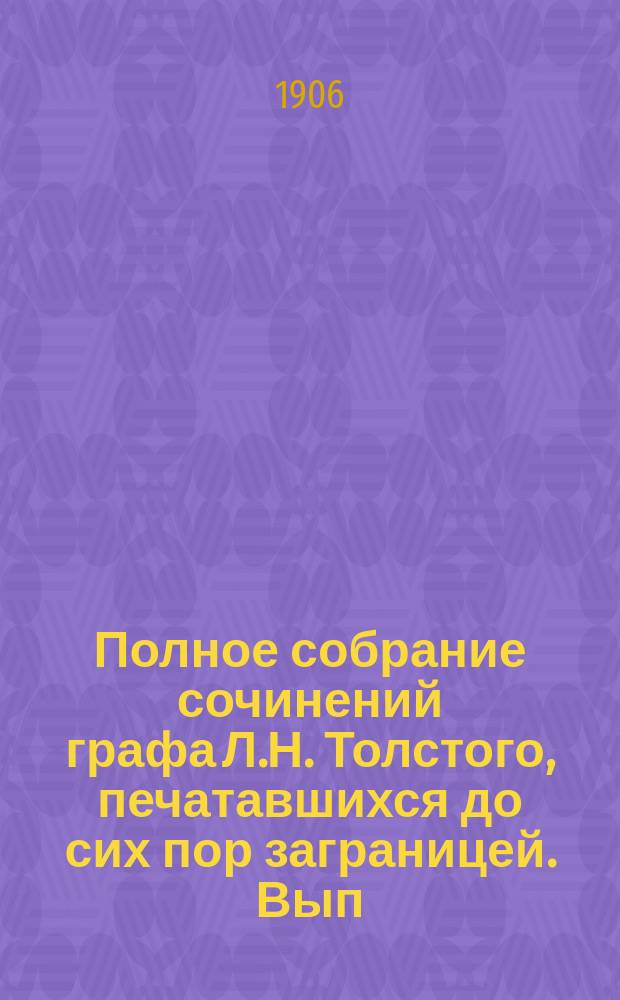 Полное собрание сочинений графа Л.Н. Толстого, печатавшихся до сих пор заграницей. [Вып. 7] : Моя жизнь