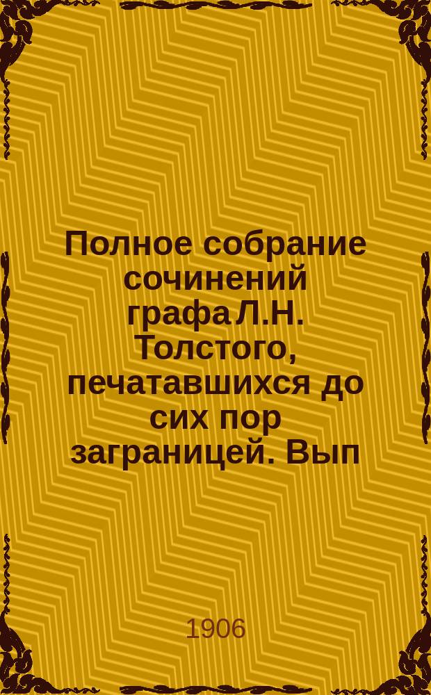 Полное собрание сочинений графа Л.Н. Толстого, печатавшихся до сих пор заграницей. Вып. 11-14 : [Восстановление ада ; Корней Васильев ; Воспитание детей]