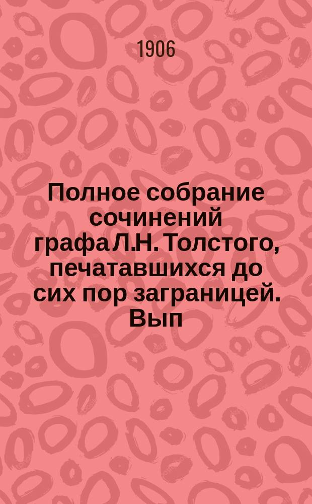 Полное собрание сочинений графа Л.Н. Толстого, печатавшихся до сих пор заграницей. Вып. 20 : О разуме, вере и молитве ; Как читать Евангелие и в чем его сущность ; В каземате