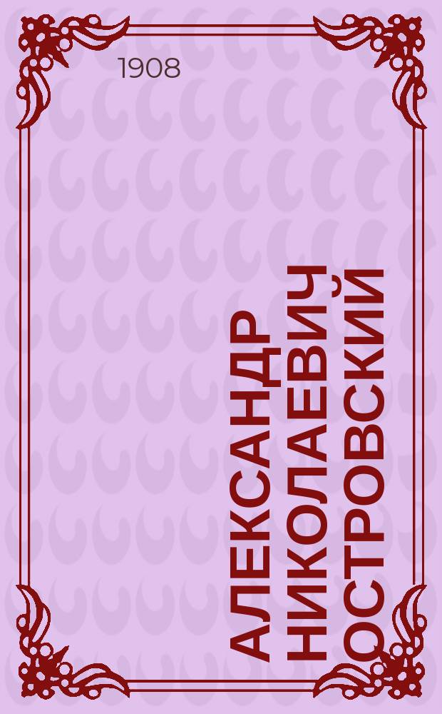 Алексеев н н очерки по общей теории государства. Книга 1603. Иван гундулич. Гдз по окружающему миру 4 класс 2 часть михаил васильевич ломоносов. Исторический вестник историко-литературный журнал.