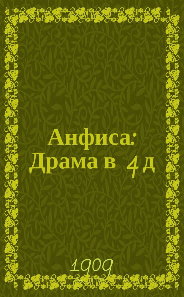 Анфиса : Драма в 4 д
