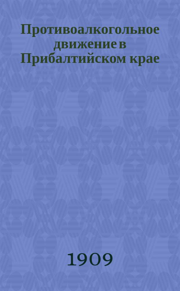 ... Противоалкогольное движение в Прибалтийском крае : (Преимущественно среди латышей)