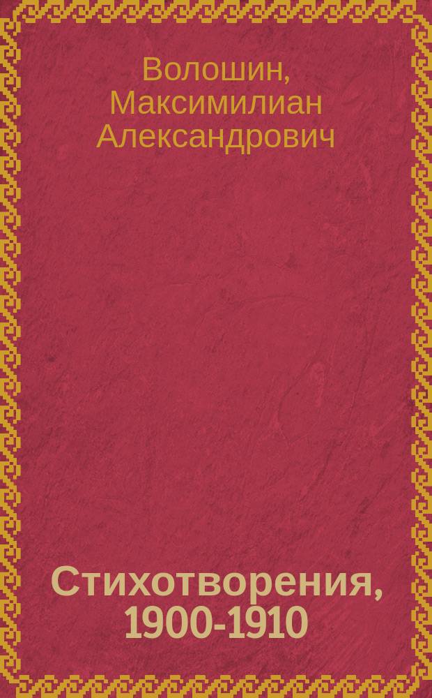 Стихотворения, 1900-1910