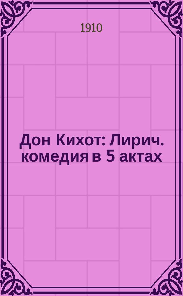 Дон Кихот : Лирич. комедия в 5 актах : Переделка из героич. комедии де-Лорен в поэму Генрихом Кэн
