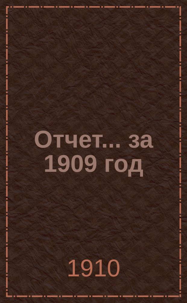 Отчет... ... за 1909 год