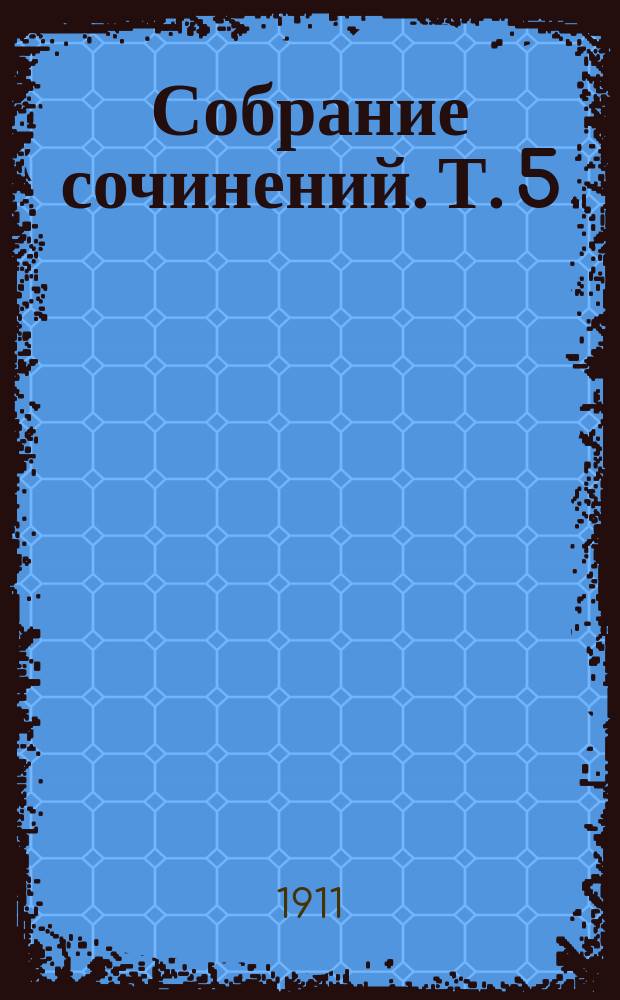 ... Собрание сочинений. Т. 5 : Исландский рыбак