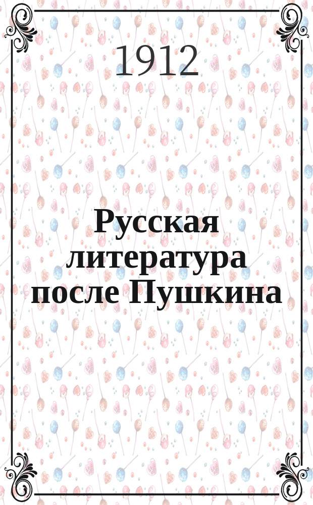Русская литература после Пушкина : Лекции, чит. в 1911-1912 г. на Высш. жен. курсах. Ч. 1-