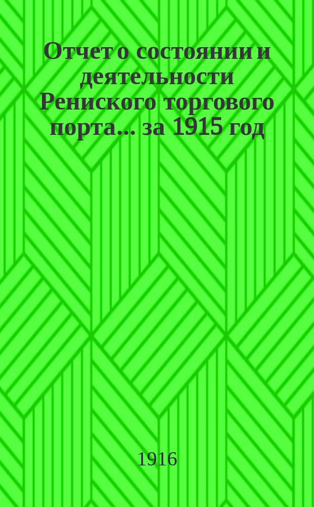 Отчет о состоянии и деятельности Рениского торгового порта... ... за 1915 год
