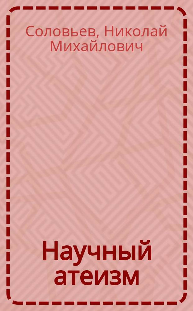 Научный атеизм : Сб. ст. о проф. Геккеле, Мечникове и Тимирязеве