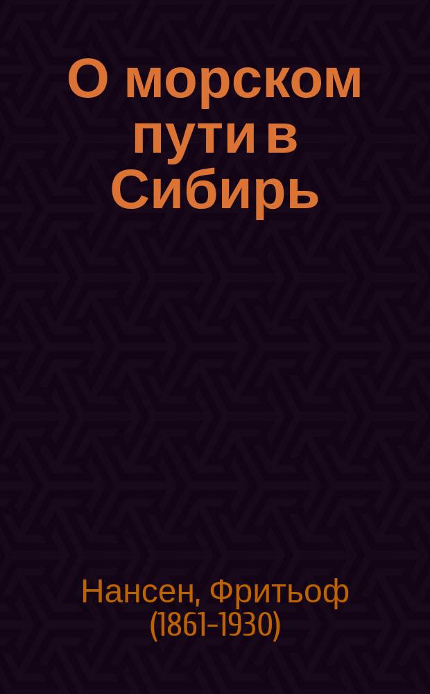 О морском пути в Сибирь : Доклад..