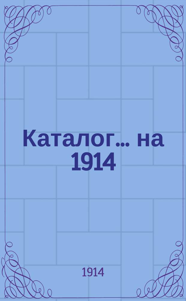 Каталог... ... [на 1914/15] г.