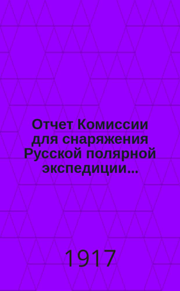 Отчет Комиссии для снаряжения Русской полярной экспедиции...