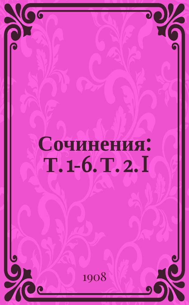 [Сочинения] : Т. 1-6. Т. 2. [I : Статьи и заметки ; II. Стихотворения 1818-1828 гг.]