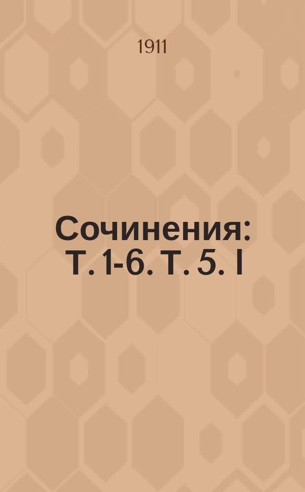 [Сочинения] : Т. 1-6. Т. 5. [I : Статьи и заметки ; II. Литературные статьи и исторические труды. 1830-1836 ; Автобиографическое и неосуществленные программы ; Письма Пушкина. 1815-1825]