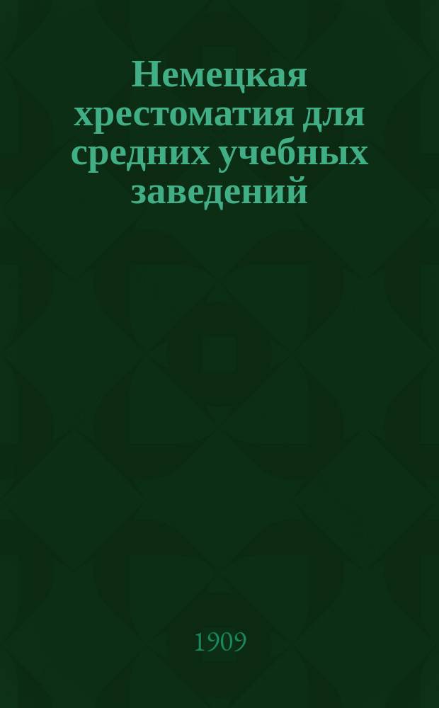 Немецкая хрестоматия для средних учебных заведений : Ч. 1-. Ч. 3