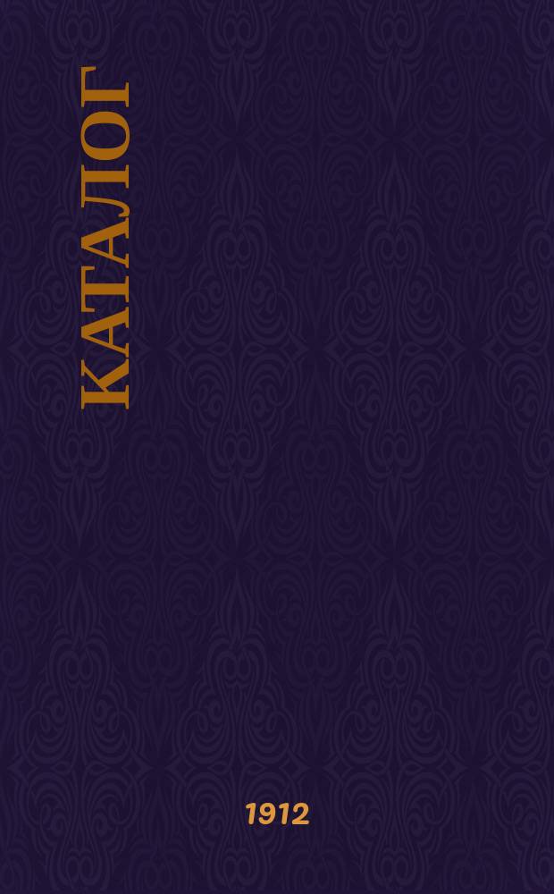 [Каталог]