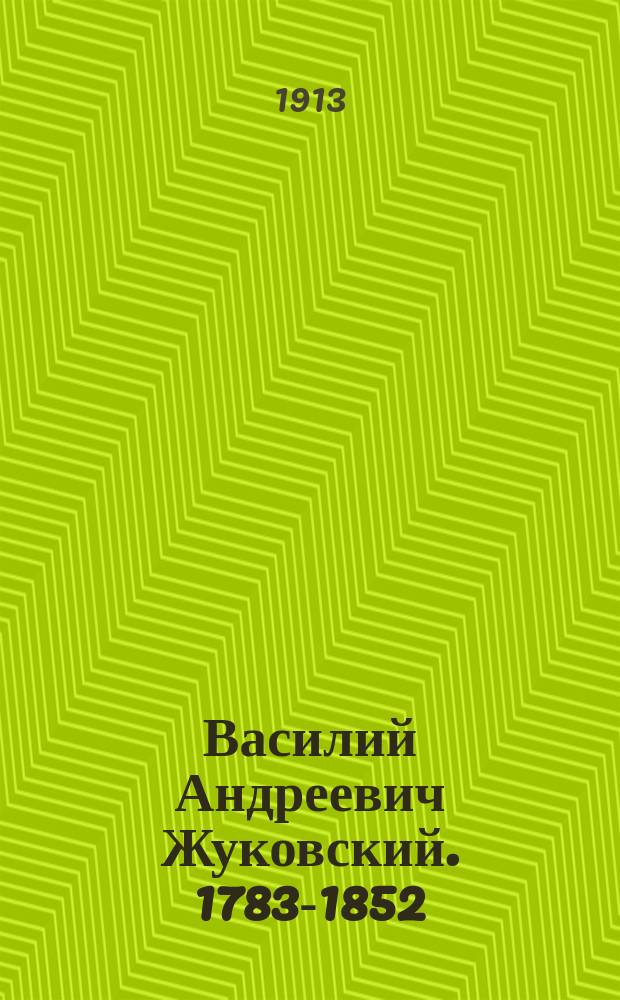 Василий Андреевич Жуковский. 1783-1852 : С прил. стихотворений