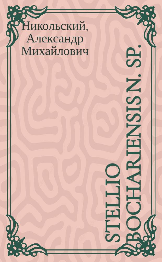 Stellio bochariensis n. sp. : Доложено 26 янв. 1897 г.