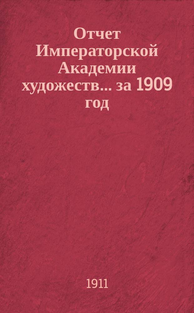 Отчет Императорской Академии художеств... ... за 1909 год