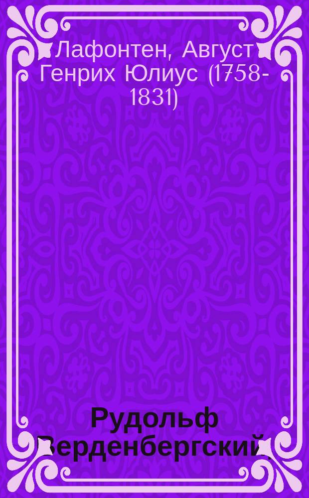 Рудольф Верденбергский, : Рыцарская повесть смутных времен Гелвеции