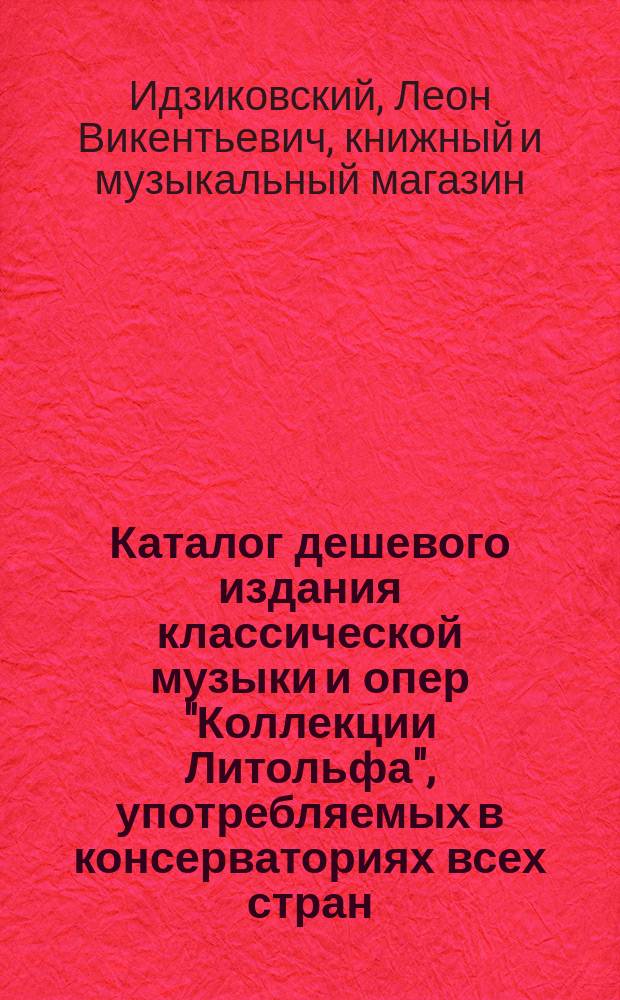 Каталог дешевого издания классической музыки и опер "Коллекции Литольфа", употребляемых в консерваториях всех стран : № 1