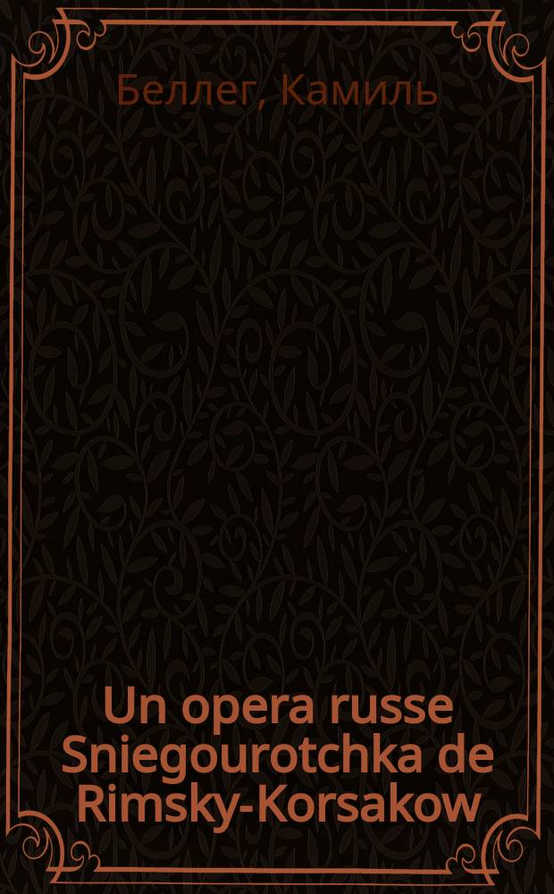 Un opera russe Sniegourotchka de Rimsky-Korsakow : Критич. очерк : Пер. с фр. (Revue de Deux Mondes 1899)
