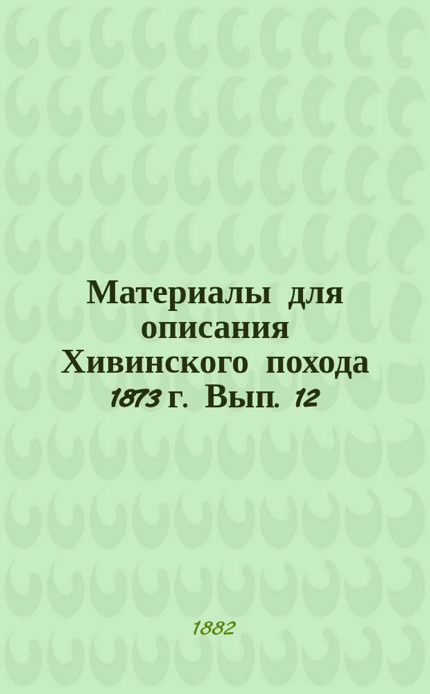 Материалы для описания Хивинского похода 1873 г. Вып. 12 : Очерки природы Хивинского оазиса и пустыни Кизыл-Кум