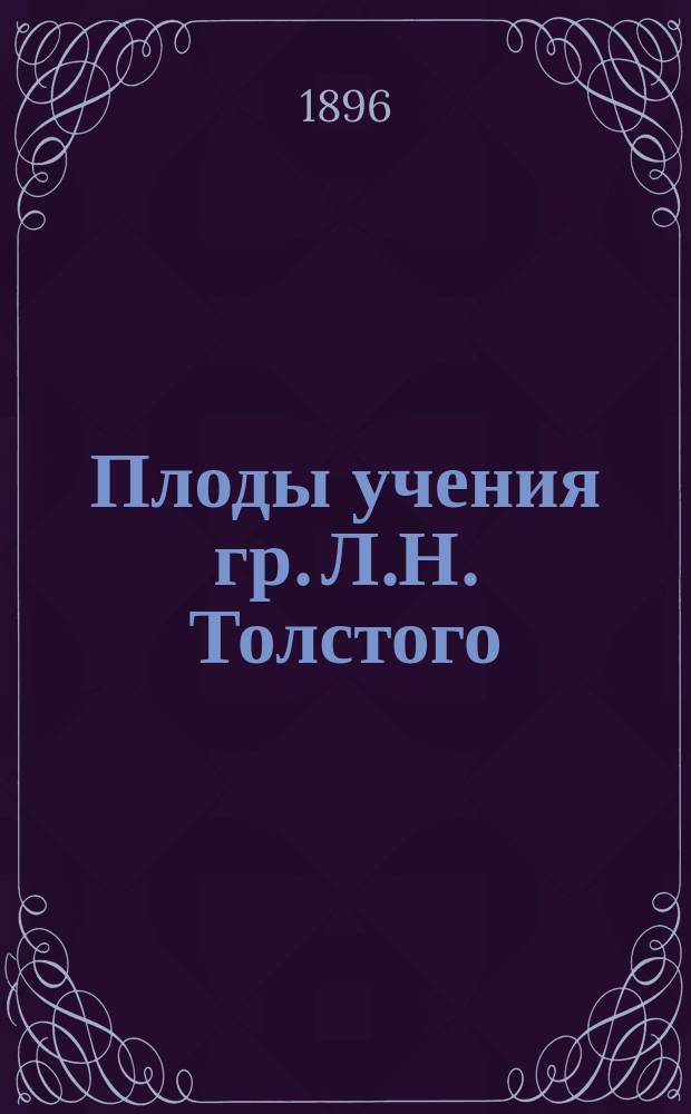 Плоды учения гр. Л.Н. Толстого : Кн. 1-2