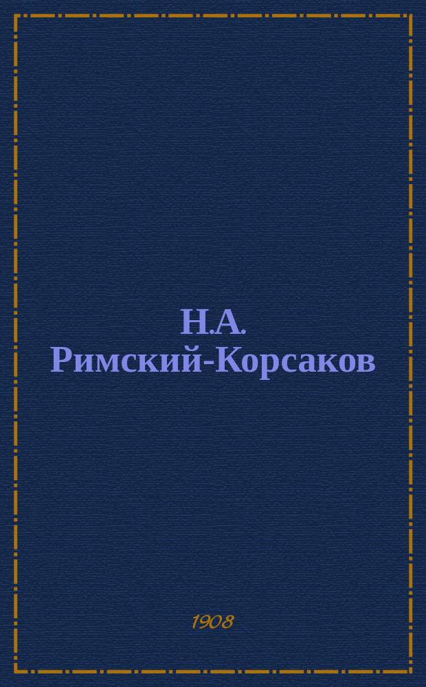Н.А. Римский-Корсаков : Биогр. очерк. : Крат. либретто опер : Список произведений