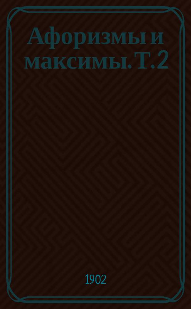 Афоризмы и максимы. Т. 2 : Мысли