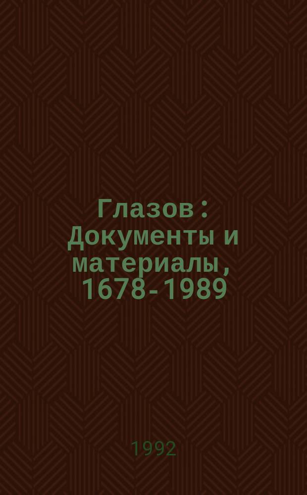 Глазов : Документы и материалы, 1678-1989