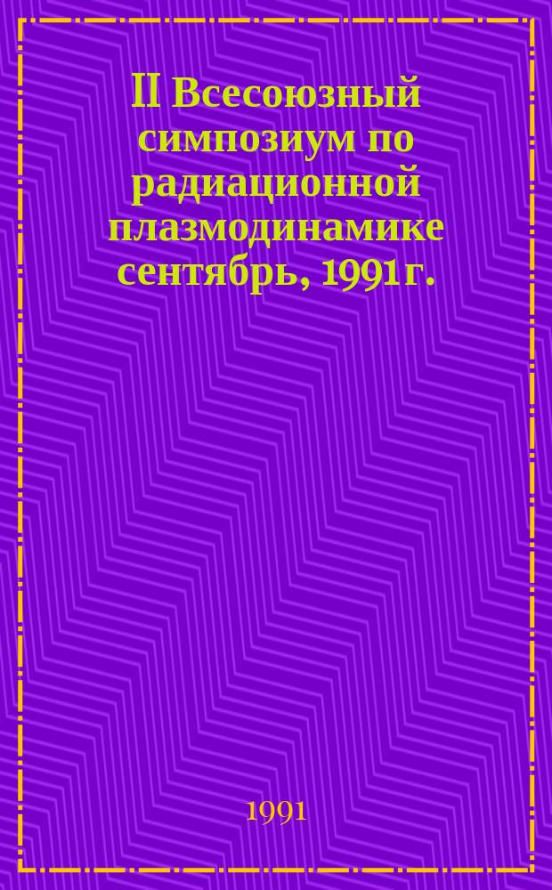 II Всесоюзный симпозиум по радиационной плазмодинамике [сентябрь, 1991 г.: РПД-91] : Тез. докл. Ч. 2