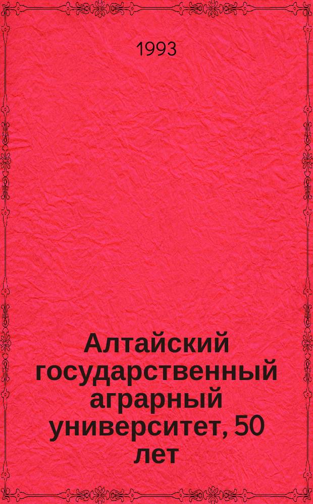 Алтайский государственный аграрный университет, 50 лет : Очерки истории