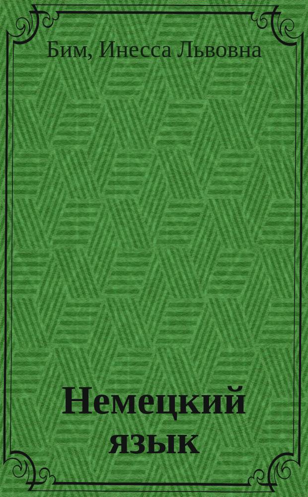Немецкий язык : Учеб. пособие для 9-го кл. сред. шк. Книга для чтения