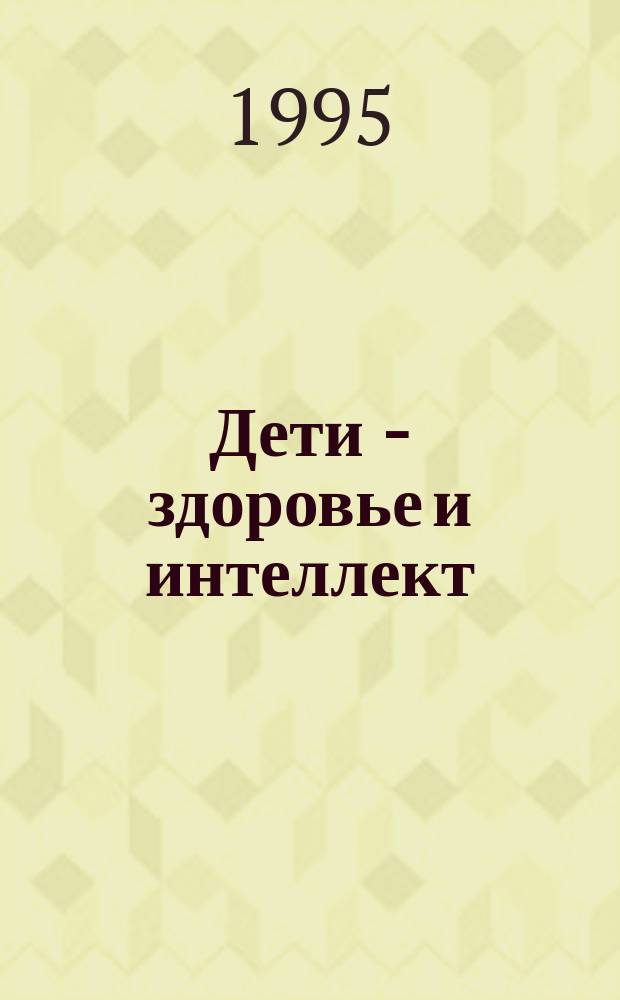 Дети - здоровье и интеллект : Спорт.-патриот. клуб "Вятич"