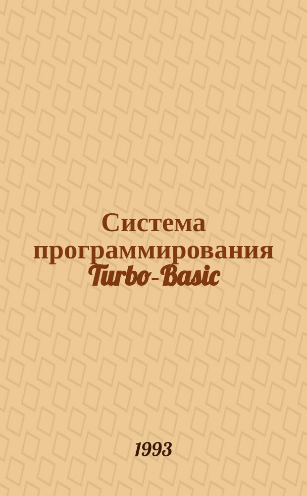 Система программирования Turbo-Basic : Учеб. пособие