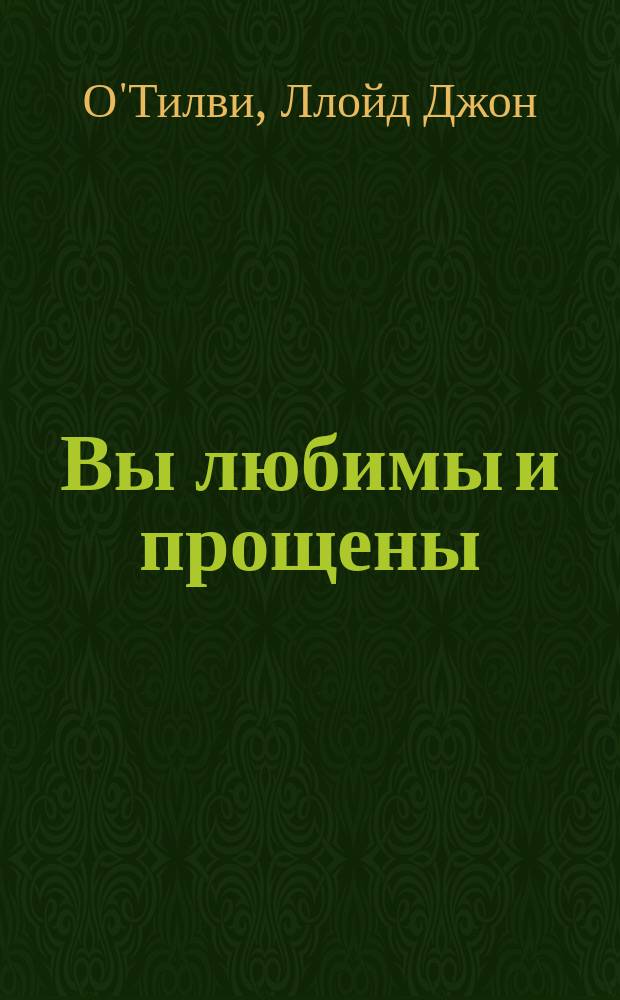Вы любимы и прощены : Послание надежды Павла к колоссянам : Перевод