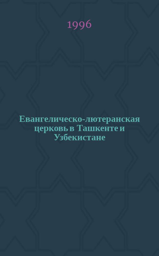 Евангелическо-лютеранская церковь в Ташкенте и Узбекистане : Сборник : Перевод