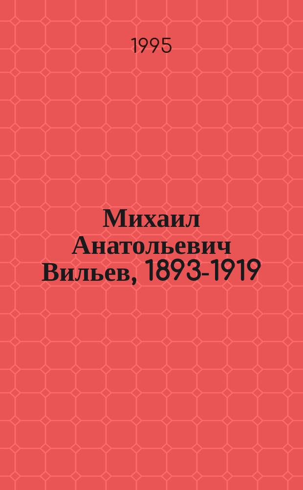 Михаил Анатольевич Вильев, 1893-1919 : Астроном