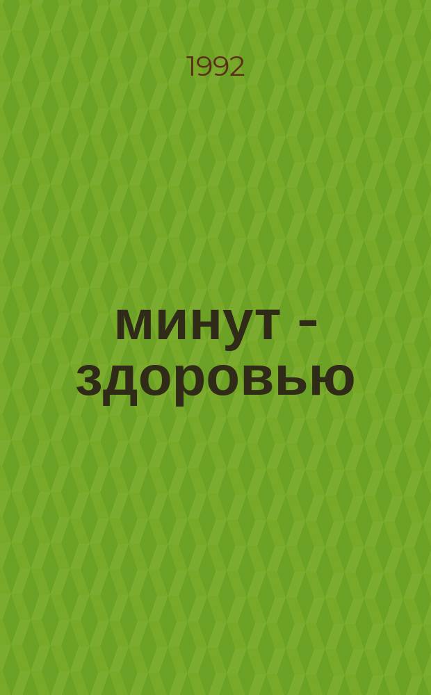 10 минут - здоровью : Комплексы упражнений с амортизатором