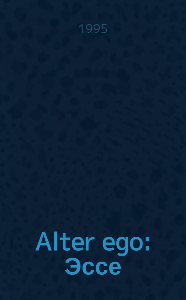 Alter ego : Эссе