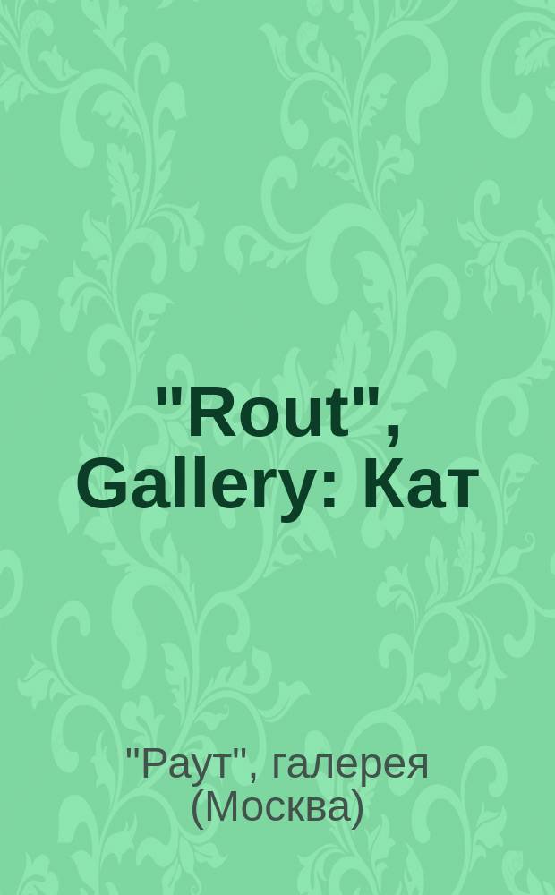 "Rout", Gallery : Кат