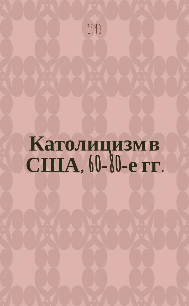 Католицизм в США, 60-80-е гг.